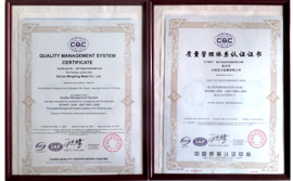 通过ISO9001:2008质量管理体系认证